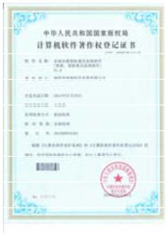 <div style="text-align:center;">
	<span style="font-family:Microsoft YaHei;font-size:16px;line-height:400%;">公司资质荣誉</span>
</div>