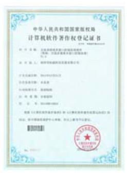 <div style="text-align:center;">
	<span style="font-family:Microsoft YaHei;font-size:16px;line-height:400%;">公司资质荣誉</span><span style="line-height:400%;font-size:16px;"></span>
</div>