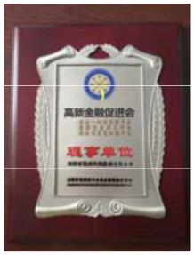 <div style="text-align:center;">
	<span style="font-family:Microsoft YaHei;font-size:16px;line-height:400%;">公司资质荣誉</span><span style="line-height:400%;"></span>
</div>