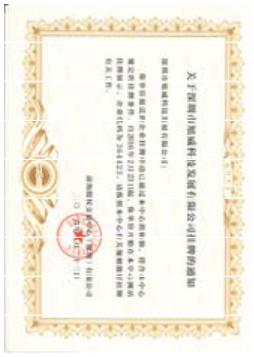 <div style="text-align:center;">
	<span style="font-family:Microsoft YaHei;font-size:16px;line-height:400%;">公司资质荣誉</span><span style="line-height:400%;font-size:16px;"></span>
</div>