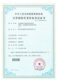 <div style="text-align:center;">
	<span style="font-family:Microsoft YaHei;font-size:16px;line-height:400%;">公司资质荣誉</span><span style="font-size:16px;line-height:400%;"></span>
</div>